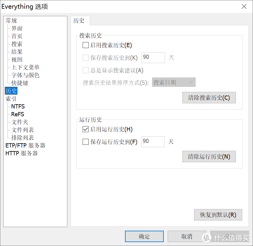 Windows文件管理：Everything 的使用配置与心得（附下载）