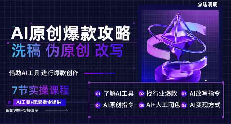 AI助手助您高效撰写文案，实现盈利新途径