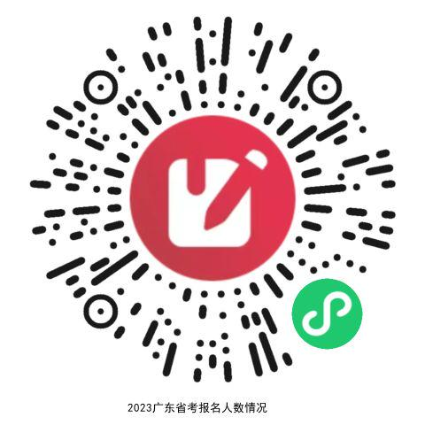 2023年广东公务员考试报名人数统计：58172人报名，无人报名岗位剩3163个（截至1月12日10时）