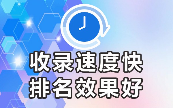 百度快速收录教程_收录百度快速方法做现在的视频_现在做百度快速收录的方法