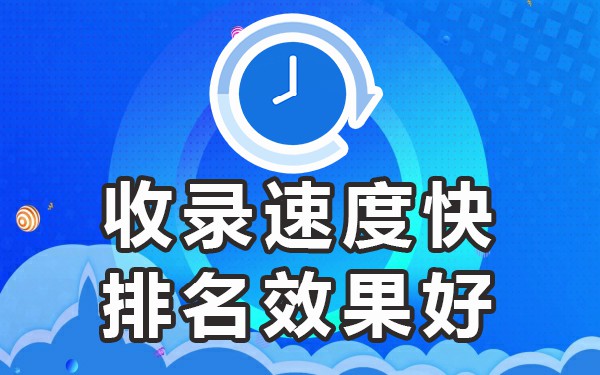 收录百度快速方法做现在的视频_现在做百度快速收录的方法_百度快速收录教程